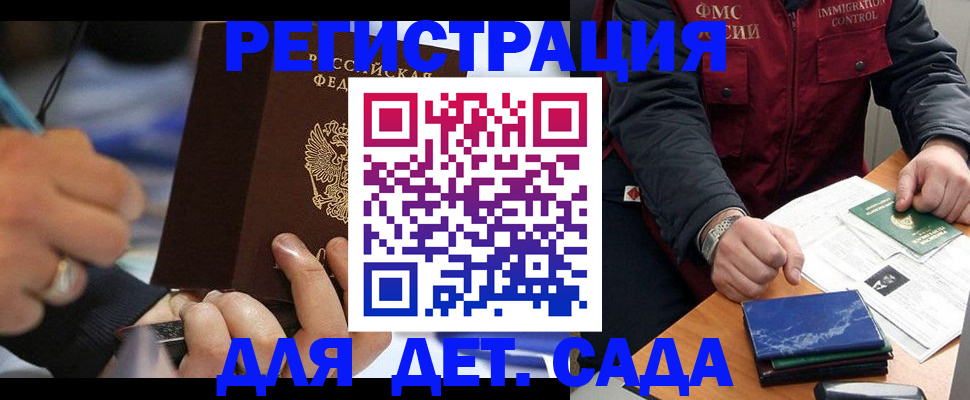 регистрация для школы в Фокино